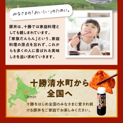 ふるさと納税 湧き水町 豚丼の名店!ドライブインいとうの厳選豚噛み締める仕かける