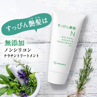 ふるさと納税 板倉町 すっぴん艶髪 ナチュラルケラチントリートメント(3本セット)|13_log-030301_1