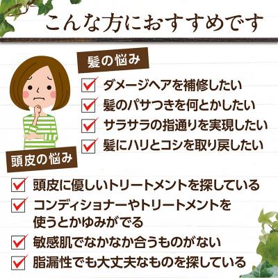 ふるさと納税 板倉町 すっぴん艶髪 ナチュラルケラチントリートメント(3本セット)|13_log-030301_3