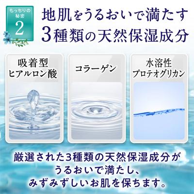 ふるさと納税 板倉町 もっちり地肌 セラミド美容液(3本セット)|13_log-040301_3