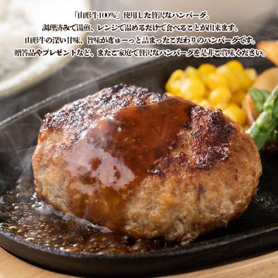 ふるさと納税 山形市 山形牛 100%ハンバーグ 110g×7個 FY24-094 : さと