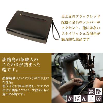 ふるさと納税 淡路市 大きめサイズでブラックレッドの本革メンズポーチ「ビッグポーチ (黒革・赤ステッチ)」　ay10277の画像