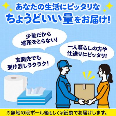 ふるさと納税 秋田市 《2回定期便》ちり紙 3倍持ちこたえる 8個 シングル|15_nsc-100202sa