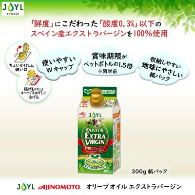 ふるさと納税 横浜市 AJINOMOTO エクストラバージンオリーブオイル 300g×6本セット_1