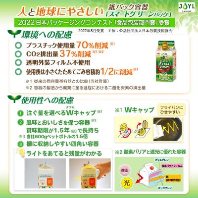 ふるさと納税 横浜市 AJINOMOTO エクストラバージンオリーブオイル 300g×6本セット_2