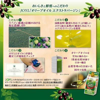 ふるさと納税 横浜市 AJINOMOTO エクストラバージンオリーブオイル 300g×6本セット_3