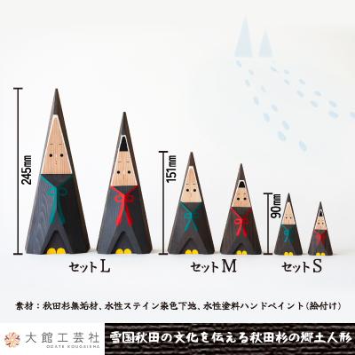 ふるさと納税 大館市 【秋田杉工芸品】お杉わらべセット(M)の画像
