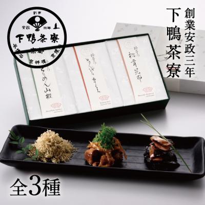 ふるさと納税 京都市 [下鴨茶寮]料亭のご馳走 「 楓 - kaede - 」