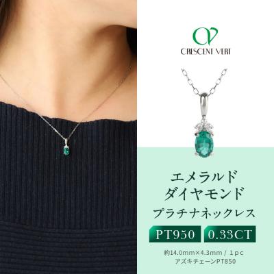 ふるさと納税 京都市 【京セラ】クレサンベール〈エメラルド・天然 