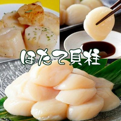 ふるさと納税 根室市 ほたて貝柱300g A-43019 | 