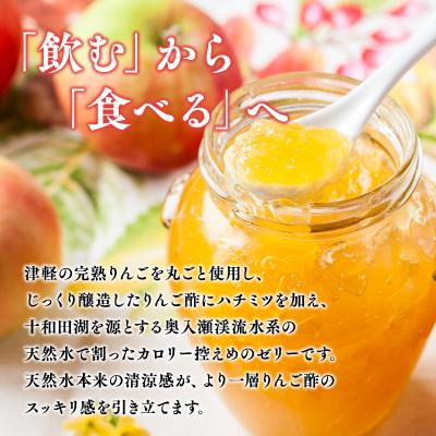 ふるさと納税 平川市 PG-インチ林檎酢ゼラチン150g×15個