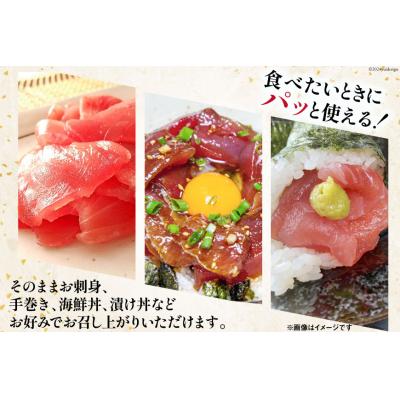 ふるさと納税 気仙沼市 天然 メバチマグロ 切落し 100g×10袋 計1kg 気仙沼水揚げ 20564427_3