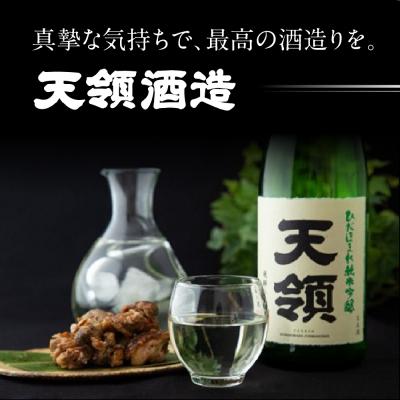 ふるさと納税 下呂市 【天領酒造】造り酒屋の濃厚甘酒(500ml×6本)あま酒 下呂市【2-29】の画像