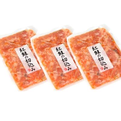 ふるさと納税 釧路市 紅鮭の切込み 釧路平林商店 3袋 鮭 サケ 紅鮭 しゃけ シャケ 海鮮 海産 冷凍 F4F-4631_2