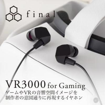 ふるさと納税 川崎市 マイク付き ゲーミング有線イヤホンfinal ふるさと納税 川崎市 マイク付き ゲーミング有線イヤホンfinal