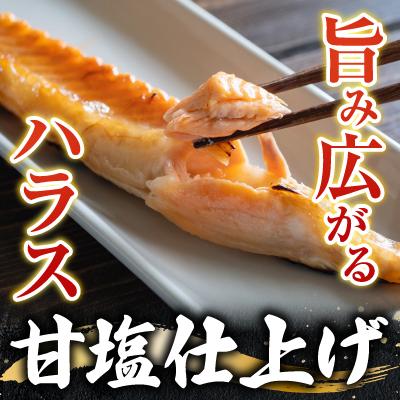 ふるさと納税 根室市 甘汐天然秋鮭ハラス500g×3P(計1.5kg) G-11043_1