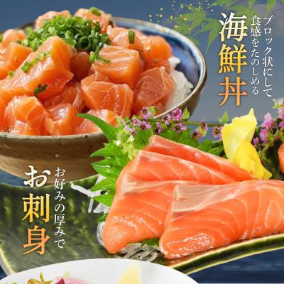 ふるさと納税 気仙沼市 ノルウェー産 アトランティックサーモン 総重量