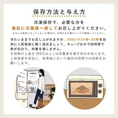 ふるさと納税 渋谷区 獣医師監修ドッグフード[HITOWANキューブ]5種トレーセットの画像