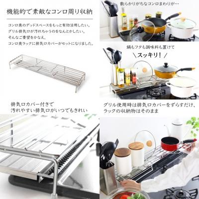 ふるさと納税 三条市 排気口カバー付コンロ奥ラック65 [川口工器] 【025S062】_2