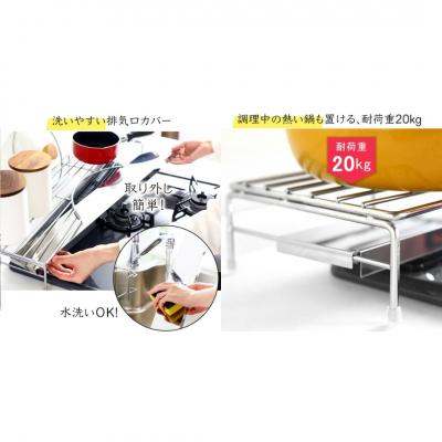 ふるさと納税 三条市 排気口カバー付コンロ奥ラック65 [川口工器] 【025S062】_3