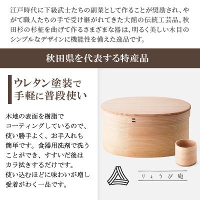 ふるさと納税 大館市 【大館曲げわっぱ】米びつ2kg 計量カップ付