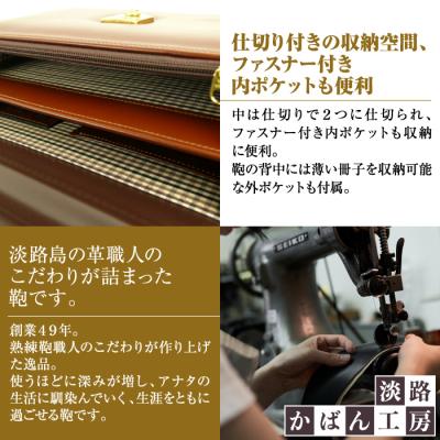 ふるさと納税 淡路市 持ち手付きの牛本革メンズセカンドバッグ【EGクラッチミニ】(ダークブラウン)　ay10279の画像