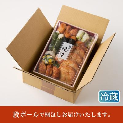 ふるさと納税 焼津市 さつま揚げ仕かける(a10-1106)