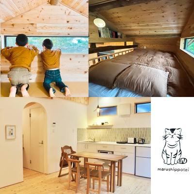 ふるさと納税 高原町 霧島連山の麓の貸切民泊『まるしっぽ邸』ご宿泊プラン(1〜2名様分)TF781の画像