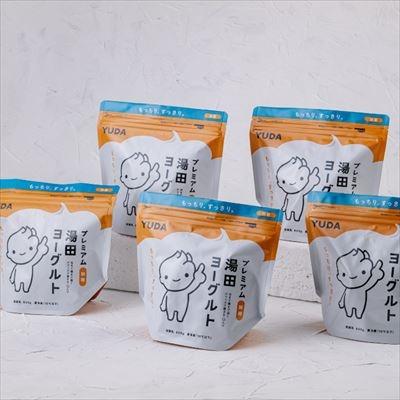 ふるさと納税 西和賀町 YUDA「プレミアム湯田ヨーグルト」加糖 5個