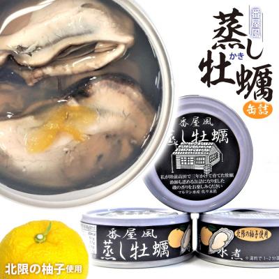 ふるさと納税 陸前高田市 番屋風蒸し牡蠣 缶詰 水煮 3缶セット [ かき カキ 牡蠣 旬 春牡蠣 使用 ]