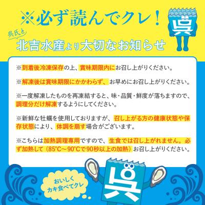ふるさと納税 呉市 北吉水産 広島県産 冷凍 かき Lサイズ 1kg(1kg×1袋)ku004-005-rr_1