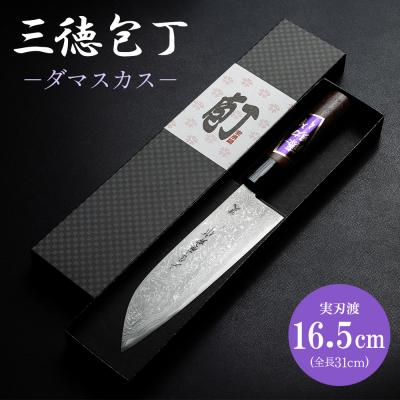 ふるさと納税 香南市 [三徳包丁]包丁 キッチン用品 ダマスカス 土佐刃物 実刃渡16.5cm st-0005