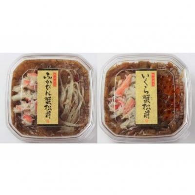 ふるさと納税 陸前高田市 ふかひれ蟹松前・いくら蟹松前 2種食べ比べセット 松前漬 かに いくら ふかひれ 冷凍
