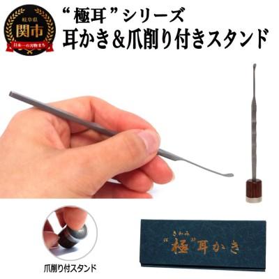 ふるさと納税 関市 耳かき “極耳"シリーズ 小々波 さざなみ 耳かき(爪ヤスリ無し)&amp; 爪削り toog