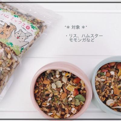 ふるさと納税 小牧市 fuu うまうまセレクション リス ・ハムミックス+(10kg) [145S35]の画像