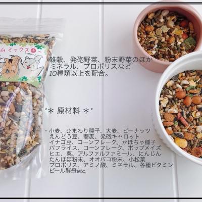 ふるさと納税 小牧市 fuu うまうまセレクション リス ・ハムミックス+(10kg) [145S35]の画像