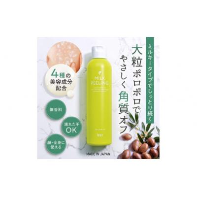 ふるさと納税 池田市 イコリス ピーリングジェルミルク