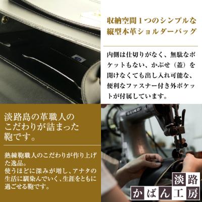 ふるさと納税 淡路市 本革仕様のB5縦型収納ショルダーバッグ【ビートルショルダー】(ブラック)　ay10292の画像