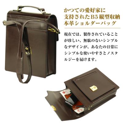 ふるさと納税 淡路市 本革仕様のB5縦型収納ショルダーバッグ【ビートルショルダー】(チョコ)　ay10294の画像