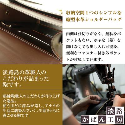 ふるさと納税 淡路市 本革仕様のB5縦型収納ショルダーバッグ【ビートルショルダー】(チョコ)　ay10294の画像