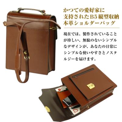 ふるさと納税 淡路市 本革仕様のB5縦型収納ショルダーバッグ【ビートルショルダー】(ダークブラウン)　ay10295の画像