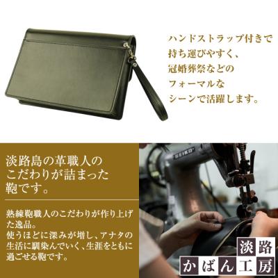 ふるさと納税 淡路市 横長仕様のシンプルな本革メンズポーチ「ワイドポーチ・フォーマル仕様」　ay10296の画像