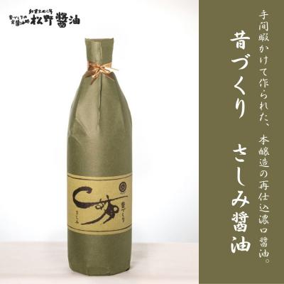 ふるさと納税 京都市 【松野醤油】鷹峯の里《昔づくりさ一毫醤油、こいくち醤油、うすくち醤油》計3本仕かける