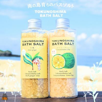ふるさと納税 徳之島町 南の島育ちの素敵なバスソルトセット ( 月桃 × ヤマシークニン ) 入浴剤
