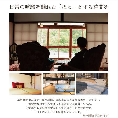 ふるさと納税 福智町 古民家一棟貸し切り宿泊プラン 2名1泊 朝食・福智町産 蜜蝋クリーム付きプラン (ふるさと納税限定)_1