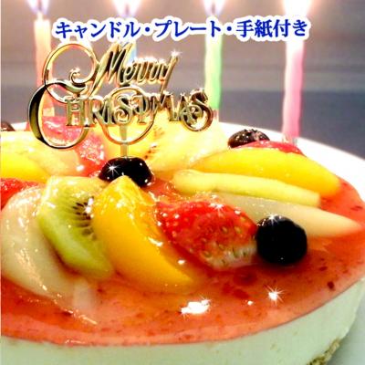 ふるさと納税 新宿区 [エニシダ]クリスマスケーキ フルーツMIXチーズケーキ_0007-005-S05