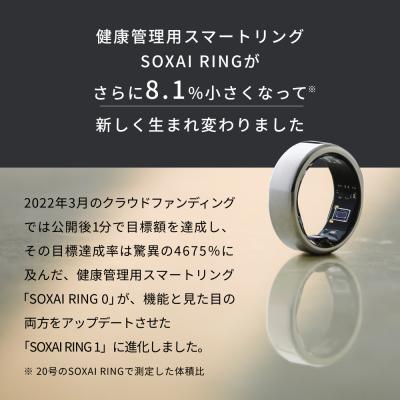 ふるさと納税 石巻市 SOXAI RING 1 スマートリング 指輪 健康管理 睡眠 