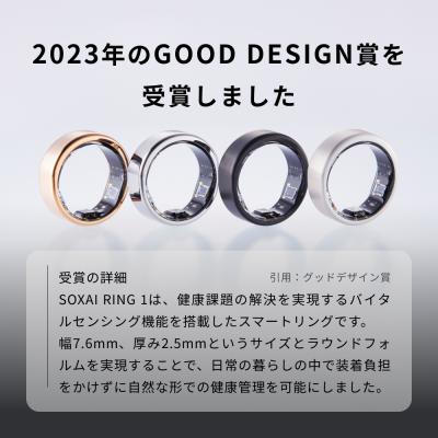 ふるさと納税 石巻市 SOXAI RING 1 スマートリング 指輪 健康管理 睡眠 