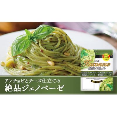 ふるさと納税 京都市 ◇京都市限定◇【創味】創味あえるハコネーゼ3種×3個詰め合わせ 計9個(18食分)セット| 人気_1