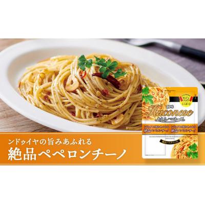ふるさと納税 京都市 ◇京都市限定◇【創味】創味あえるハコネーゼ3種×3個詰め合わせ 計9個(18食分)セット| 人気_2
